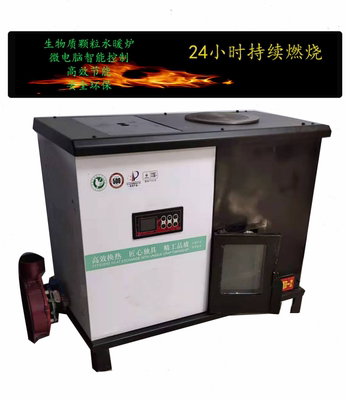 新款生物质颗粒取暖炉家用多功能做饭水暖炉暖气片炊事取暖烤火炉